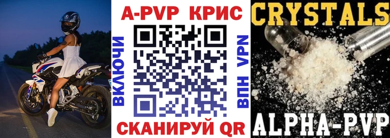 Альфа ПВП Соль  Тогучин 