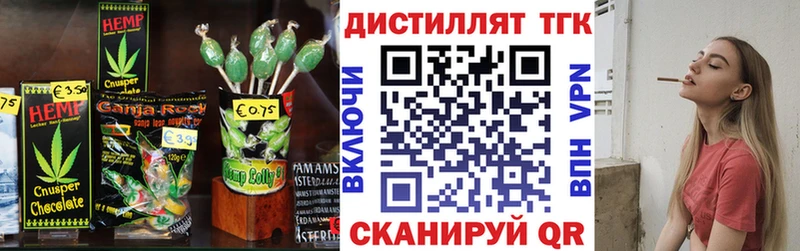 Еда ТГК конопля  kraken онион  Тогучин 