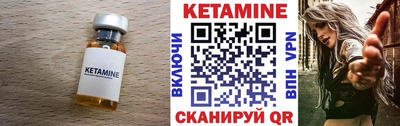 КЕТАМИН VHQ купить сайты Тогучин