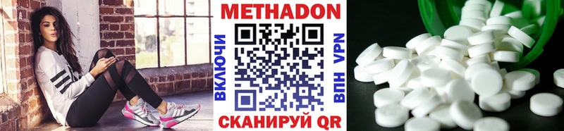 МЕТАДОН VHQ Тогучин