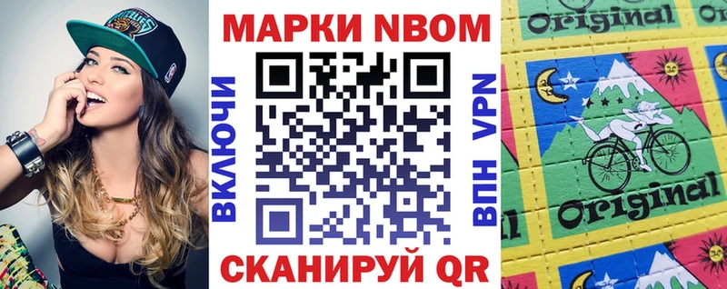 Марки NBOMe 1500мкг  ОМГ ОМГ ONION  Тогучин 